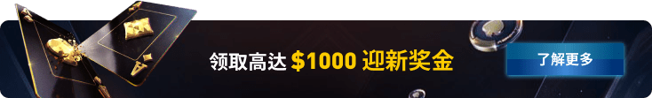 WELCOME BONUS $1000