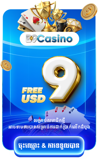 Welcome Bonus Popup
