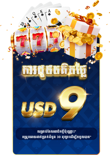 Welcome Bonus Popup