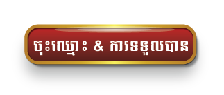 Welcome Bonus Register Button