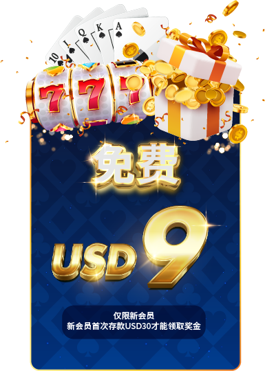 Welcome Bonus Popup