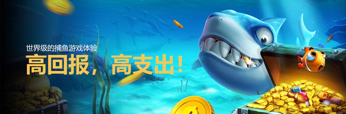 Singapore Fish Shooting Game Banner