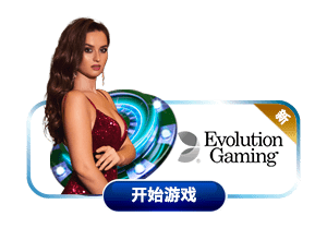Evolution Gaming Club