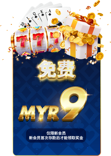Welcome Bonus Popup