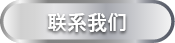 Contact Us Button