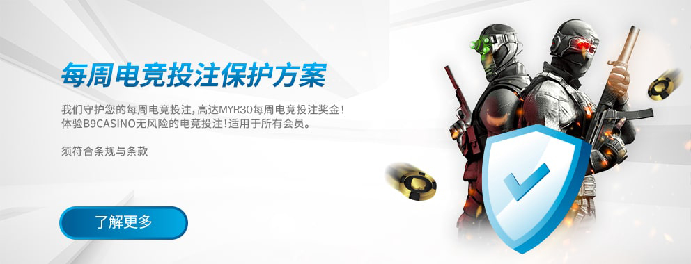 E-Sport Protection