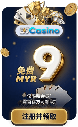 Welcome Bonus Popup